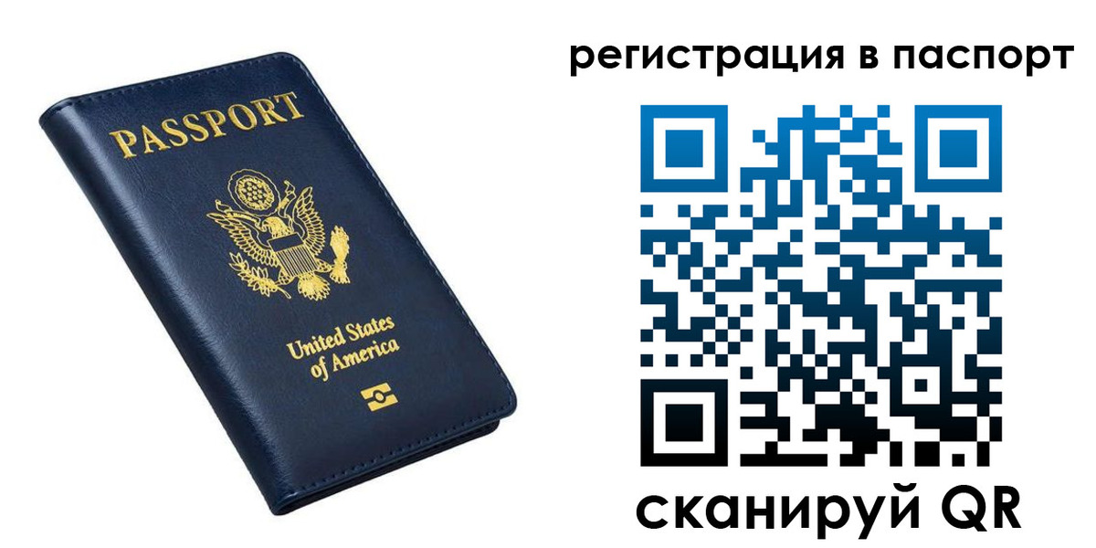 прописка в квартире в Нальчике