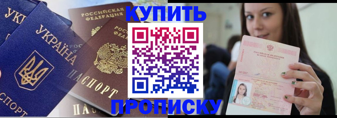 временная регистрация 2025 в Нальчике