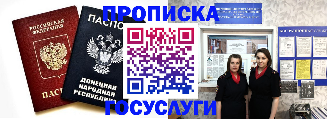 временная регистрация в Нальчике
