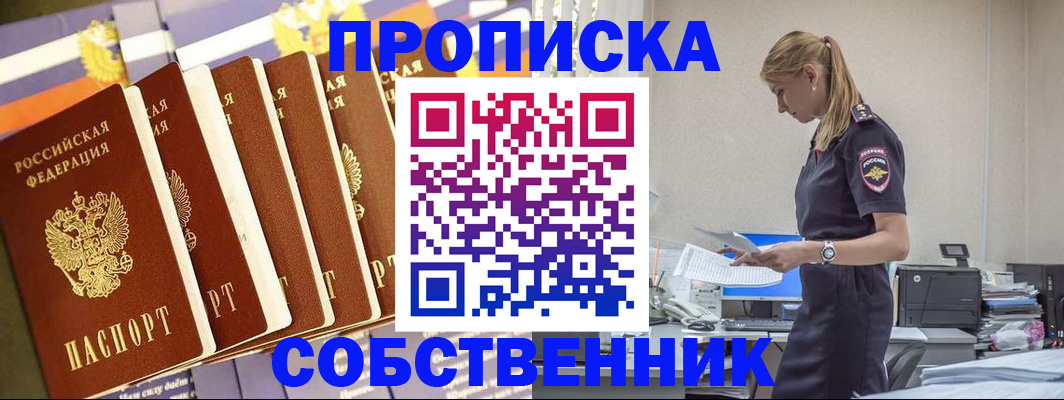 временная регистрация гарантия в Нальчике