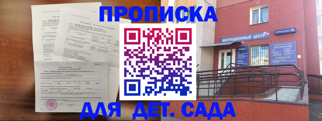 временная регистрация законно в Нальчике